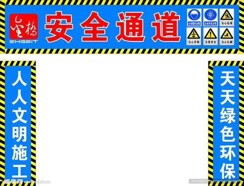 構(gòu)筑生命防線 安全通道設(shè)計(jì)圖與安防設(shè)施一體化施工實(shí)踐
